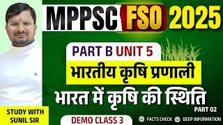 Mp Food Safety Officer | MP FSO New Vecancy 2025 | MPPSC Recruitment 2025 | Agriculture | L04