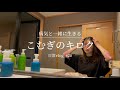 【表皮水疱症】傷の手当てから始まる雑なGRWM！日常vlog#28 【あけおめ】