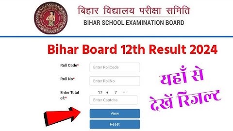 इंतजार हुआ खत्म | BSEB 12th RESULT हुआ जारी🚀 ऐसे करे चेक ✅  Intermediate Ka Result Declared ✅