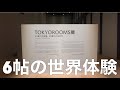 【店長休日】皆様はどんな部屋に住みたいですか⁉︎※2026年5月17日まで開催