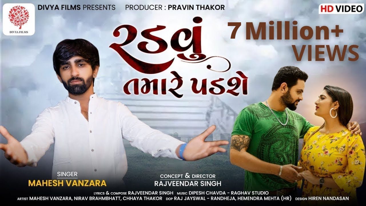 Mahesh Vanzara   Radvu Tamare Padse  Rajvinder Singh  New Bewafa Song 2021     