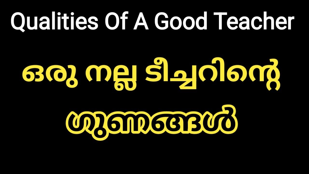 essay on favourite teacher in malayalam