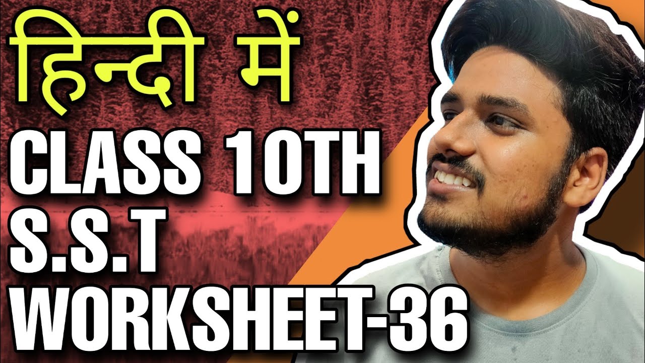 Class 10th SST Hindi Medium Worksheet 36 SST Worksheet 36 Hindi