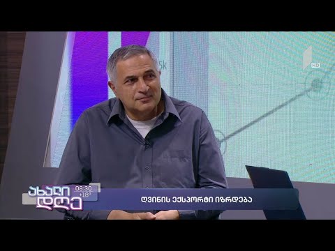 ქართული ღვინის პერსპექტივა და გამოწვევები
