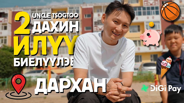 Uncle Tsogtoo Хүслийг 2 Дахин Илүү Биелүүлэв