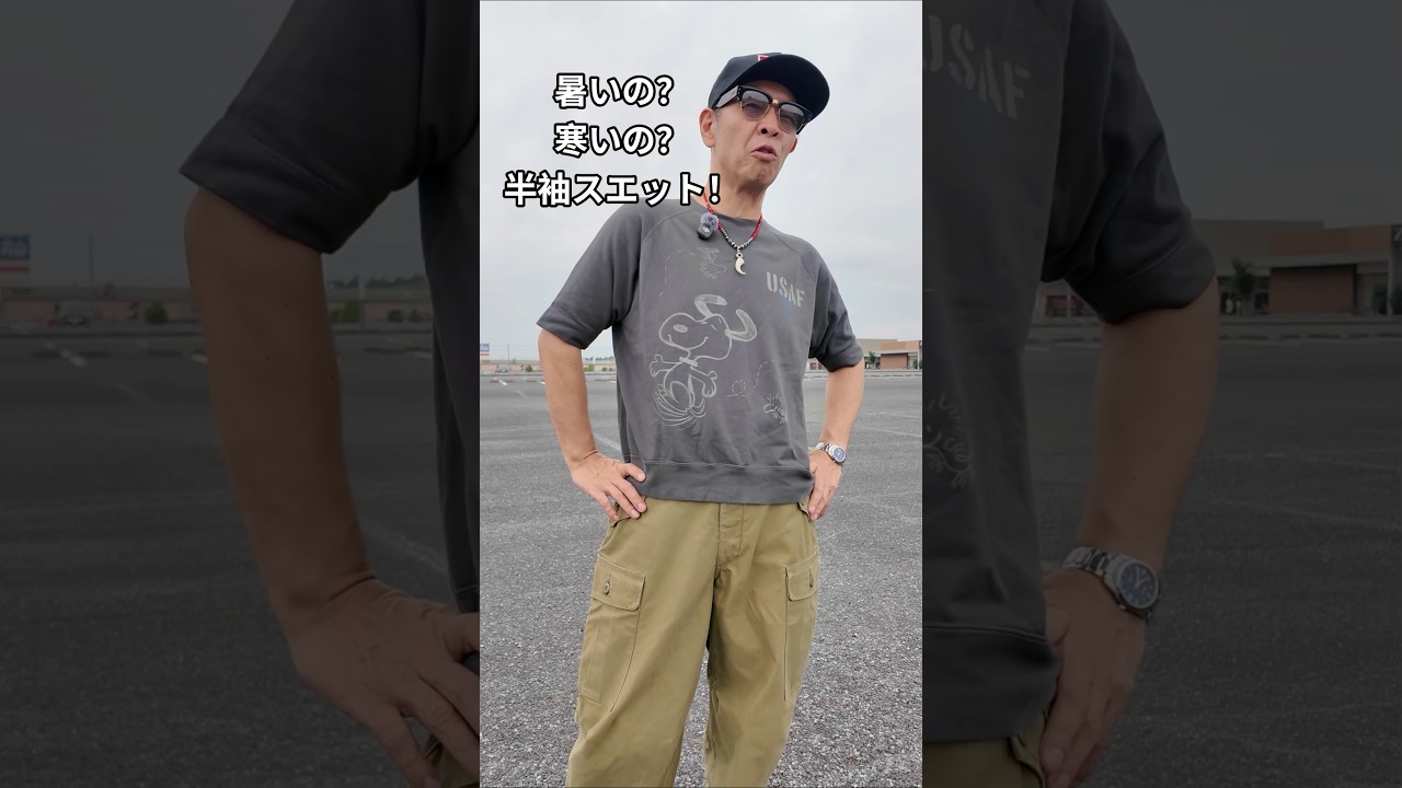 Short-Sleeved Sweatshirt! #ToysMcCoy #AmericanCasual #Aging
