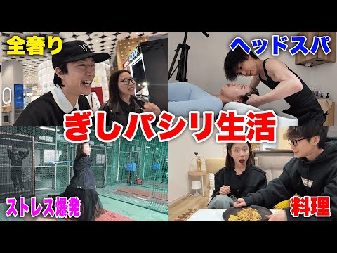 ぎしを1週間パシリます。