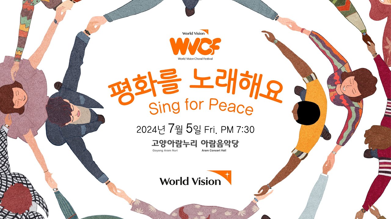 [월드비전합창단] 평화합창제, 