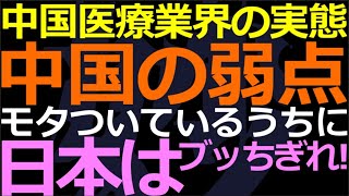 06-30 今回は長いです！中国企業がモタついているうちに日本は優位性を固めて！