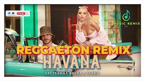 TSVETELINA YANEVA x GALIN - HAVANA ( REGGAETON REMIX ) / Цветелина Янева x Галин -Хаван|Official2024