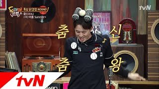 amazingsaturday 춤 추지마! 붐, 나는 상관없는뎅 춤!신!춤!왕! 180602 EP.9