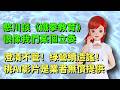 王義川談《鐵拳教育》：很像我們某個立委｜澄清不管！綠營續造謠！桃AI影片是業者無償提供 🍓20260616 #高雄林小姐 #Vtuber​​​​ #台灣Vtuber​​​ #台V