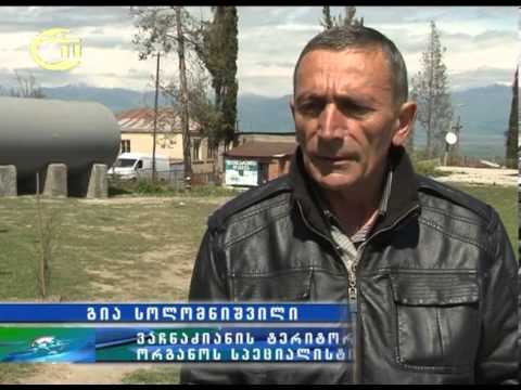 ვაჩნაძიანში სოფლის დახმარების პროგრამა იწყება