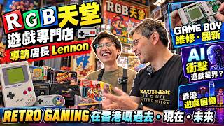 Hong Kong's Retro Gaming Golden Age! RGB Heaven Store Interview | AI's Impact on Gaming screenshot 4