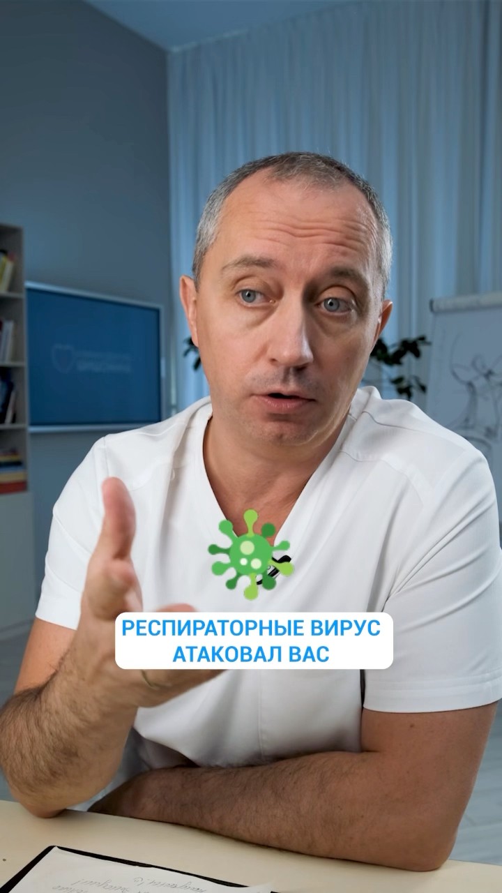 Как быстро справиться с простудой? Рекомендации доктора Шишонина #Шишонин