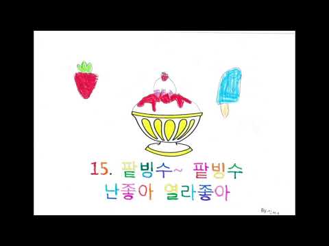 팥빙수(신성초 2학년 2반)