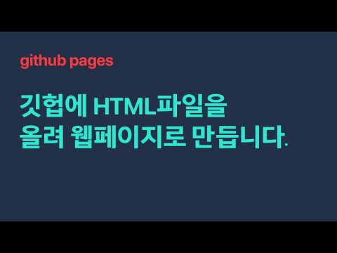 Creating a website on GitHub / Using the main repository