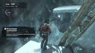 Rise Of The Tomb Raider Битва За Очки Пропавшая Экспедиция