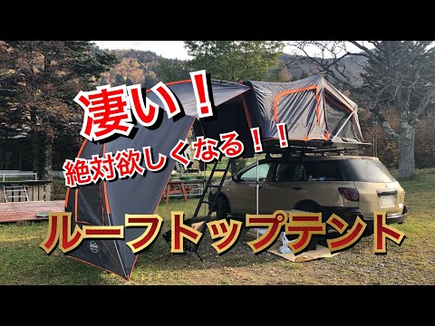 車中泊、キャンプの最終形・・欲しくなるルーフトップテント！　#キャンピングカーdiy #nv350キャラバン #車中泊快適化