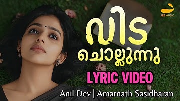 നിന്നെ പുണരുവാൻ | Vida Chollunnu | Amarnath Sasidharan | 4K Lyric Video | Jee Music