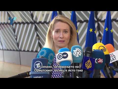 ЕУ со план да го држи Ормутскиот теснец отворен