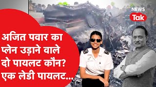 The Story Of Sumit Kapoor And Shambhavi Pathak, The Pilots Who Flew Ajit Pawars Plane