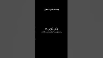 والسماء ذات البروج #سورة_البروج #علاء_عقل