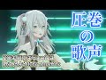 【感動】歌に自信がなかったししろん、2年の成長を経て圧巻の歌声を披露【獅白ぼたん/ホロライブ切り抜き】