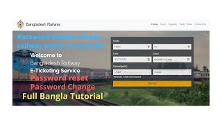 How to reset password bd railway online ticket || how to change password esheba online account
