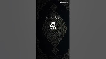 القرآن الكريم راحه نفسيه #ارح_قلبك #ذكر_الله #تلاوة_خاشعة #راحة_نفسية
