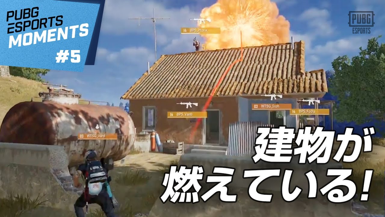 【PUBG】Esports Moments #5 - YouTube