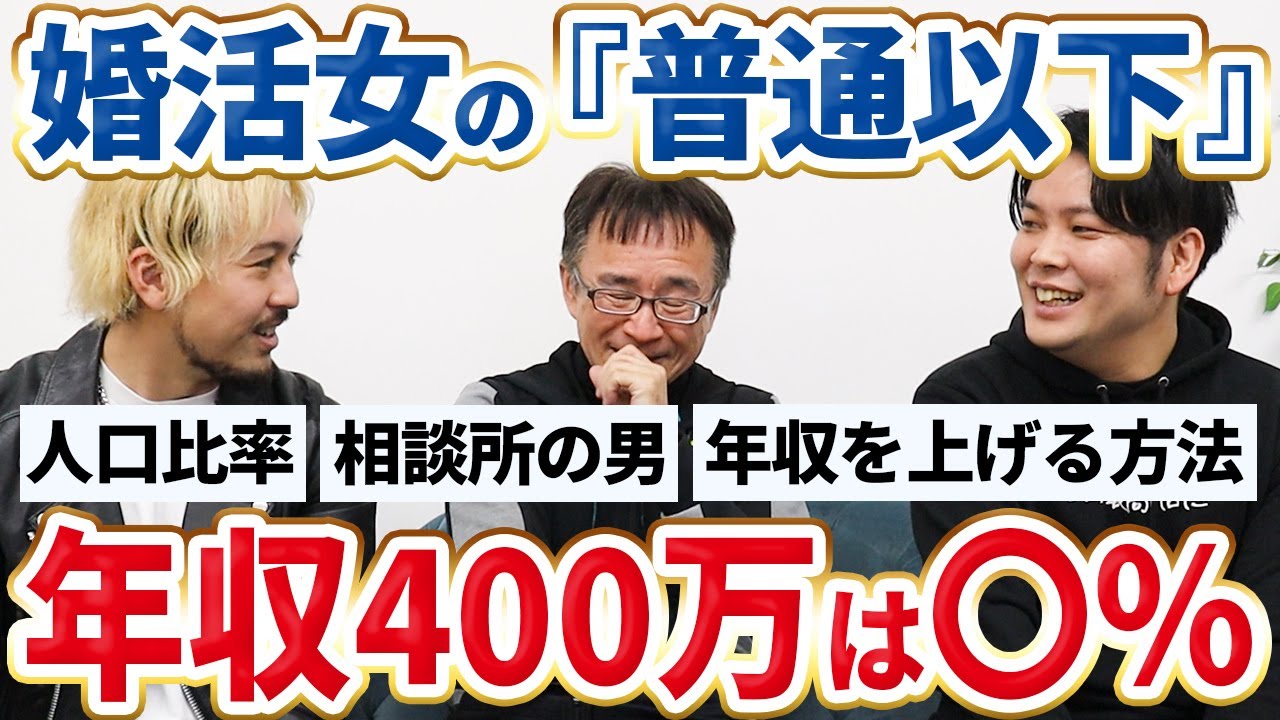 【婚活】年収400万男性の結婚は厳しい？年収400万でも結婚する男性の特徴