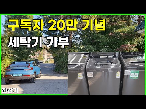 구독자 20만 기념 파주보육원에 <strong>물품</strong> 기부 - 2023.10.16