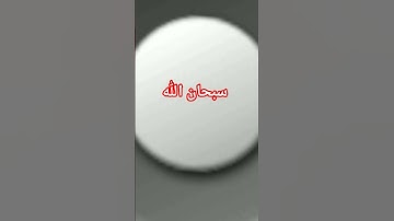 #explore #خشوع #اسلاميات #ايات_قرانيه_قصيره #قرآن #محمد_ديبيروف #اسلام #آيات #طمأنينة #ار