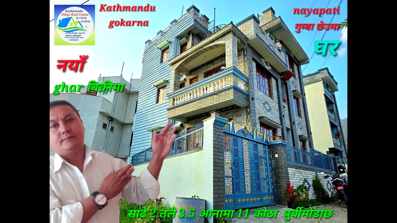 Kathmandu gokarna nayapati साढे 2 तले नयाँ घर बिक्रीमा 3.5 आनामा 11कोठाछ #realestate #gharjagga sale