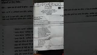 B.A. (Part-I) General Hindi#ExamHelp #StudyResources #BAExams #GeneralHindi #QuestionPaper