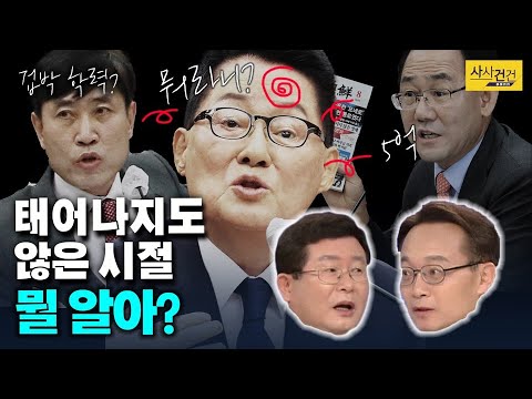 적과 내통 발언, 불법 대북 송금 재연될까 <strong>염려</strong> 표현??_200727(월)