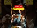 أخطر 3 عادات بعد الأكل ممكن تدمر صحتك فايدة هب صحة نصايح عادات بعد الأكل تغذية جسم صحي وعي