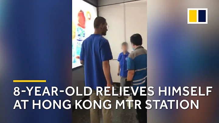 8-year-old relieves himself at Hong Kong MTR station - DayDayNews