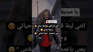 حالات واتس اب // تصميم عن الصداقة // ستوريات انستا // عبارات عن الصداقة 