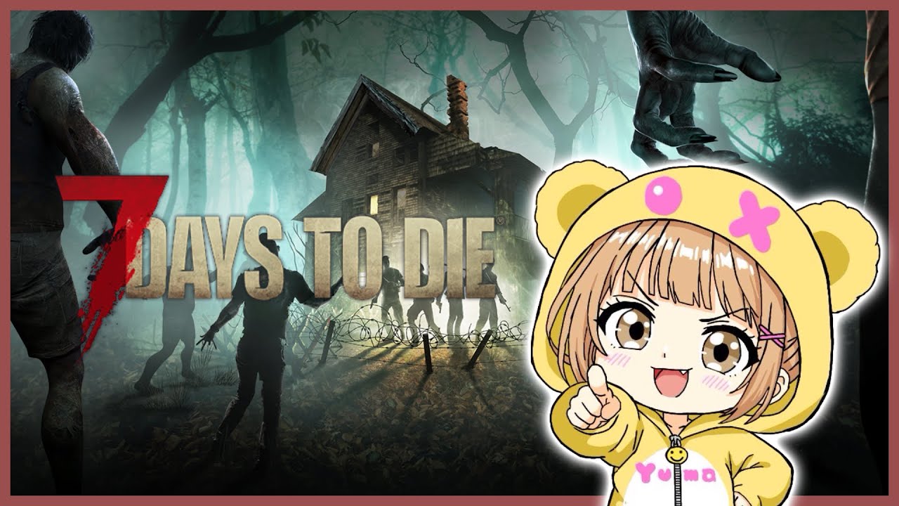 #02〖 #7DaystoDie 〗よちよち7days🐇⸒⸒ 初見さん大歓迎です! 〖 初見プレイ〗