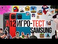 Много игр большой Запуск и тест игр на Samsung A12 BIG Gaming Test самые популярные игры Android