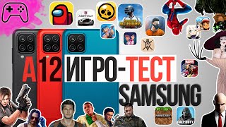 Много игр большой Запуск и тест игр на Samsung A12 BIG Gaming Test самые популярные игры Android