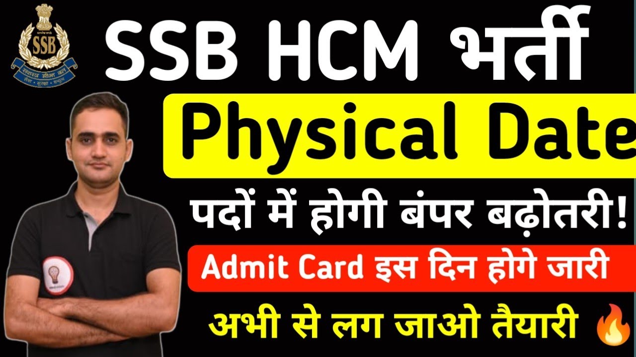 SSB HCM Physical Date 2023 SSB HCM Admit Card 2023 SSB HCM 2021 ka