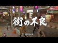 【Joeman直播】 《人中之龍 極》第十一集 地下格鬥場　Ep11