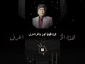 ان كان شفتوا دمعة العين نذرف هذا دليل الصبر ليش الغرابة ابوبكر سالم بلفقيه 