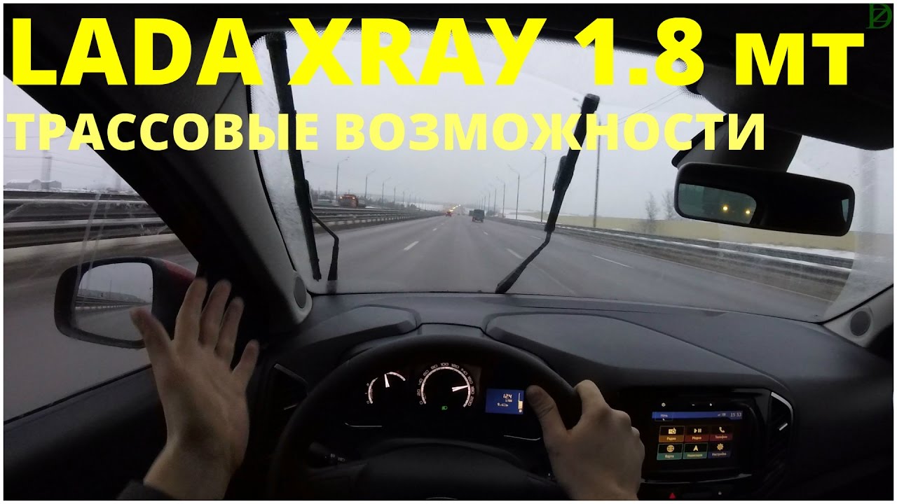 Игра лада xray