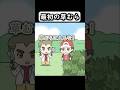 【コントアニメ】最初の草むら【ポケモン】