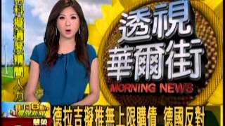 20120906 朱芳君 非凡六點晨間新聞 part2