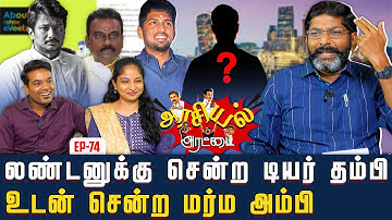 டாஸ்மாக் ஊழல்.  விஜய் அமைதி ஏன் ? | Savuku Shankar | Savukku Media